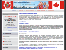 Tablet Screenshot of canada-ic.com.ua